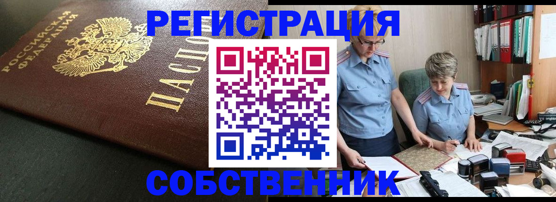 временная прописка в Мамадыше