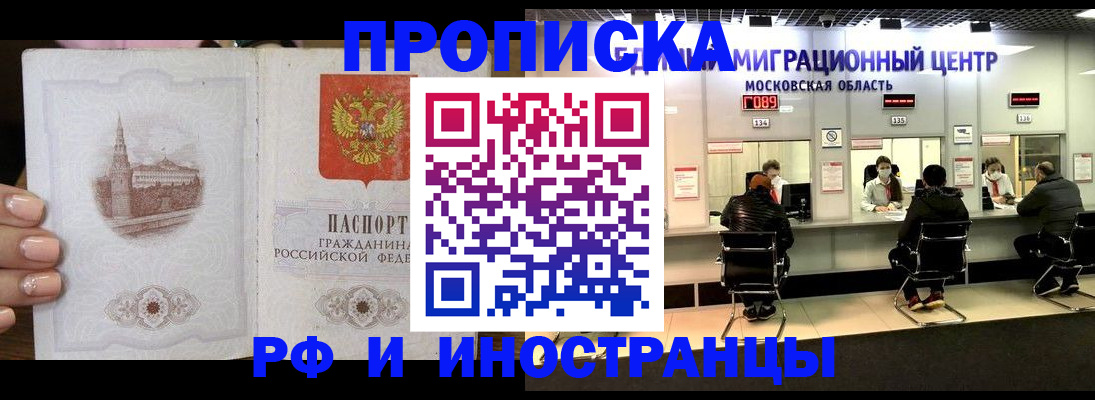 прописка ребенка в Мамадыше