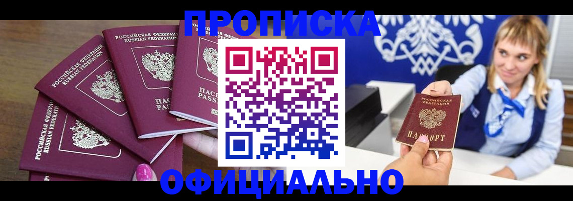 временная регистрация для всех в Мамадыше
