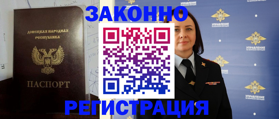 купить прописку в Мамадыше