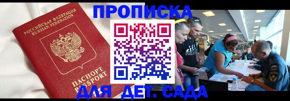 временная регистрация адрес в Мамадыше