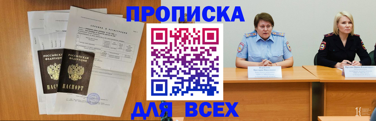 временная регистрация собственник в Мамадыше